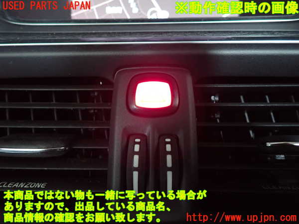 2UPJ-29926290]ボルボ・V40(MD4204T)ハザードスイッチ 中古_m0004.jpg