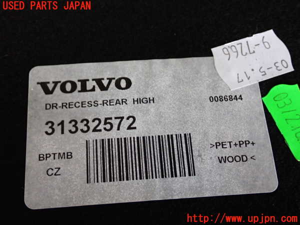 2UPJ-29927771]ボルボ・V40(MD4204T)ラゲッジトレイ1 中古_m0004.jpg