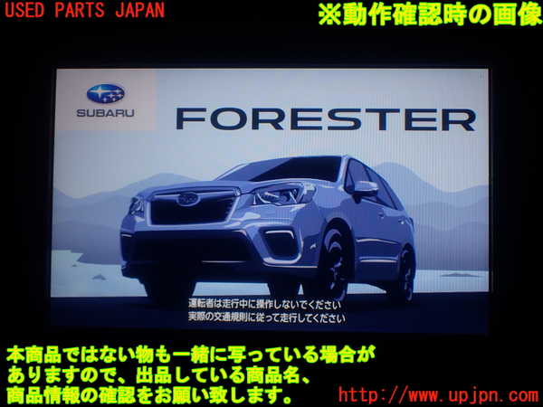 1UPJ-29946589]フォレスター(SKE)カーナビゲーション HDD 中古_m0006.jpg
