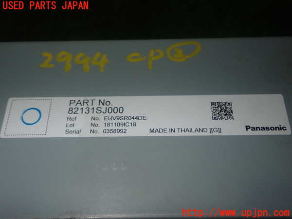 1UPJ-29946147]フォレスター(SKE)コンピューター2 (82131SJ000) 中古_m0004.jpg