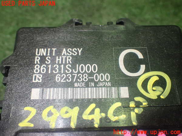 1UPJ-29946151]フォレスター(SKE)コンピューター6 (86131SJ000) 中古_m0004.jpg