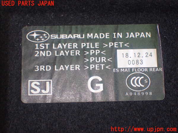 1UPJ-29947773]フォレスター(SKE)ラゲッジトレイ3 中古_m0003.jpg