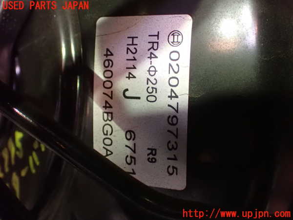 1UPJ-29954055]エクストレイル(NT32)ブレーキマスターバック 中古_m0002.jpg