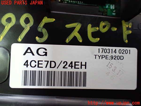 1UPJ-29956170]エクストレイル(NT32)スピードメーター 中古_m0003.jpg