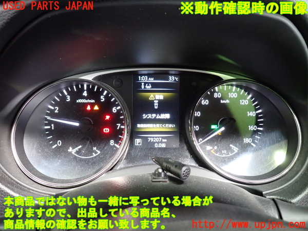 1UPJ-29956170]エクストレイル(NT32)スピードメーター 中古_m0004.jpg