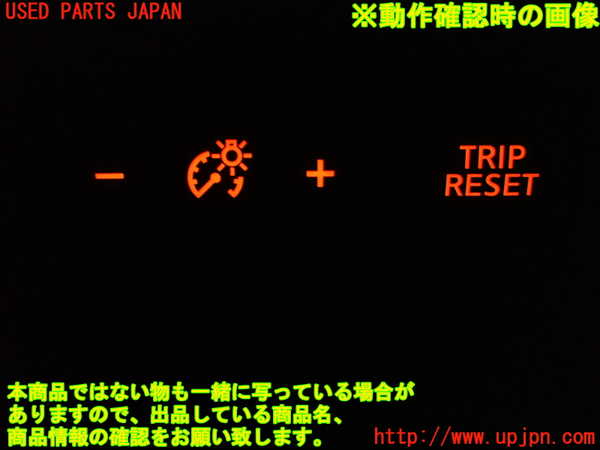1UPJ-29956312]エクストレイル(NT32)スイッチ7 (照度調節・TRIP RESET) 中古_m0003.jpg