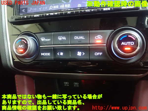1UPJ-29966066]レヴォーグ(VM4)エアコンスイッチ1 中古_m0003.jpg