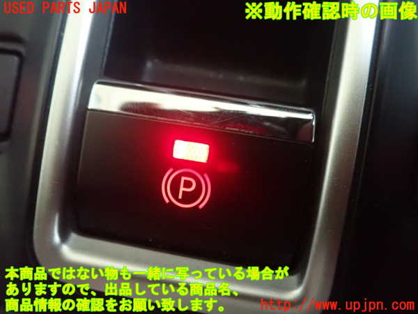 1UPJ-29966306]レヴォーグ(VM4)スイッチ1 (パーキング) 中古_m0002.jpg