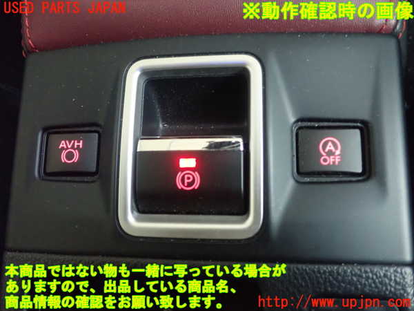1UPJ-29966311]レヴォーグ(VM4)スイッチ6 (アイドリングストップOFF AVH) 中古_m0002.jpg
