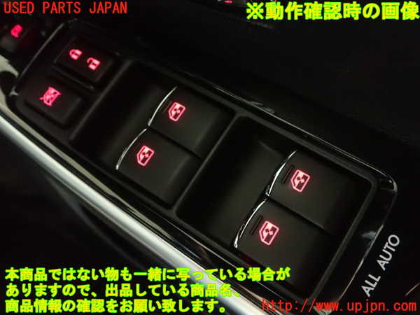 1UPJ-29966240]レヴォーグ(VM4)右前パワーウィンドウスイッチ 中古_m0004.jpg