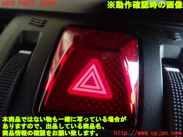 1UPJ-29966290]レヴォーグ(VM4)ハザードスイッチ 中古_m0002.jpg
