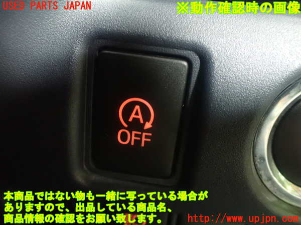 1UPJ-29976309]ヴォクシー(ノア)(ZRR80W)スイッチ4 (アイドリングストップOFF) 中古_m0005.jpg