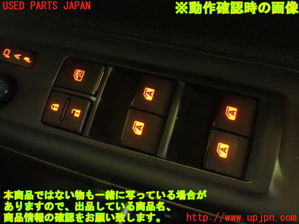 1UPJ-29976240]ヴォクシー(ノア)(ZRR80W)右前パワーウィンドウスイッチ 中古_m0005.jpg