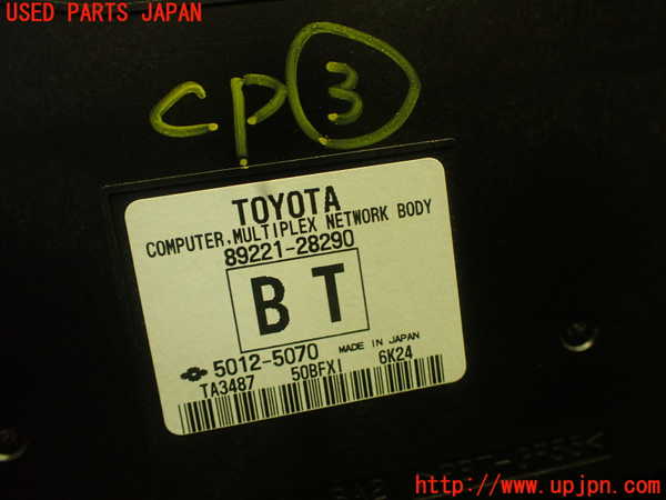 1UPJ-29976148]ヴォクシー(ノア)(ZRR80W)コンピューター3 【ジャンク】_m0004.jpg