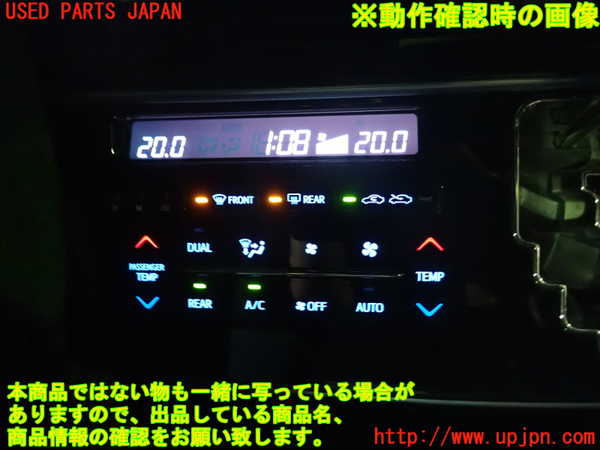 1UPJ-29986066]エスティマ(ACR50W)エアコンスイッチ1 中古_m0004.jpg