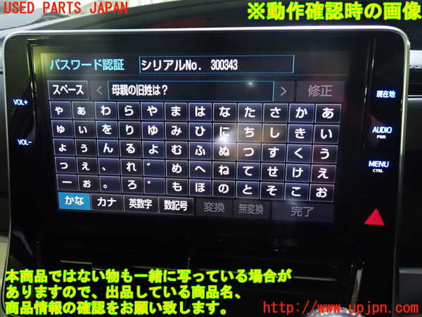1UPJ-29986589]エスティマ(ACR50W)カーナビゲーション 中古_m0005.jpg