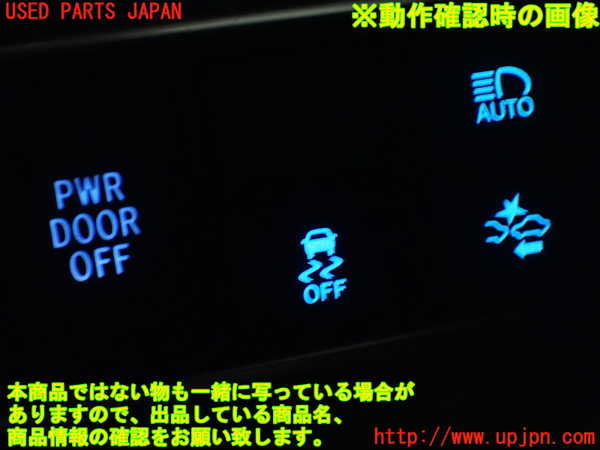 1UPJ-29986306]エスティマ(ACR50W)スイッチ1(プリクラッシュ 横滑り防止OFF オートハイビーム) 中古_m0004.jpg
