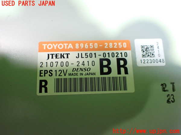1UPJ-29986135]エスティマ(ACR50W)パワステコンピューター 中古_m0002.jpg