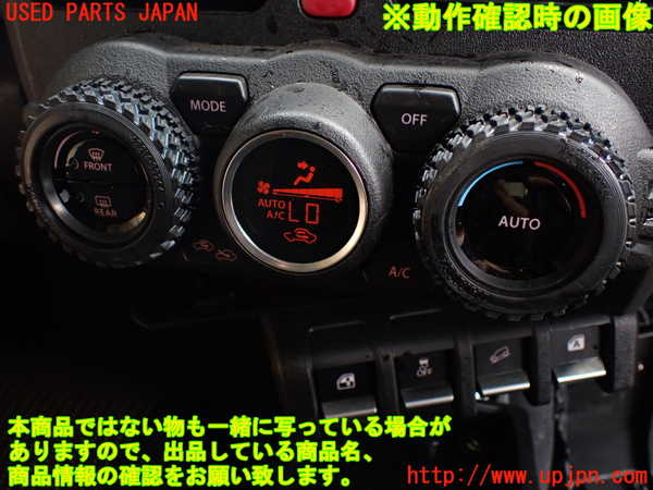 1UPJ-29996066]ジムニー(JB64W)エアコンスイッチ1 中古_m0005.jpg