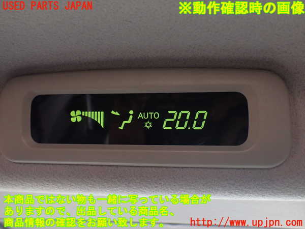 1UPJ-30016629]デリカ スペースギア(PD6W)モニター 中古_m0005.jpg