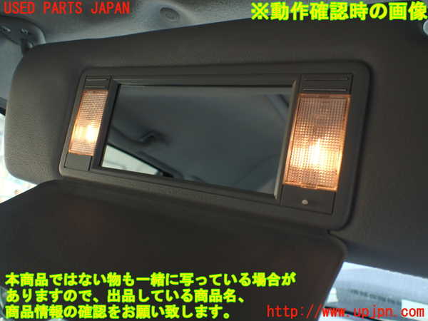 1UPJ-30017630]デリカ スペースギア(PD6W)室内サンバイザー左側 中古_m0004.jpg