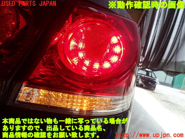 1UPJ-30041530]クラウン アスリート ハイブリッド(AWS210)右テールランプ 中古_m0004.jpg