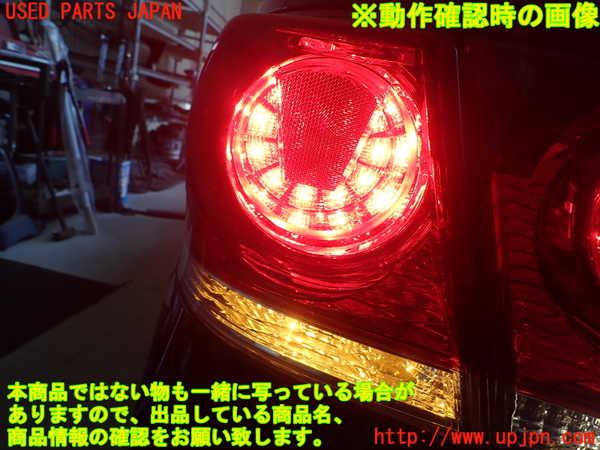 1UPJ-30041536]クラウン アスリート ハイブリッド(AWS210)左テールランプ 中古_m0003.jpg