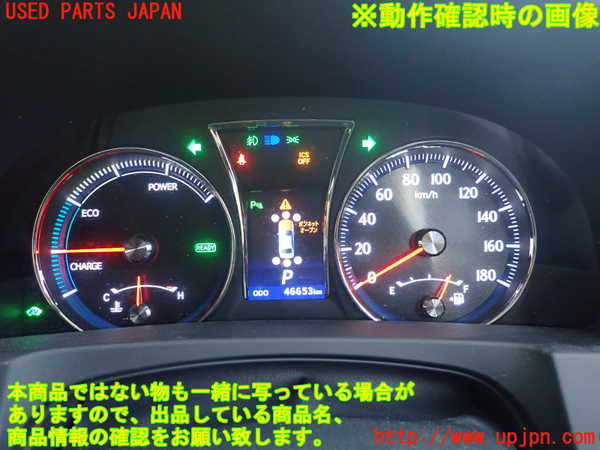 1UPJ-30046170]クラウン アスリート ハイブリッド(AWS210)スピードメーター 中古_m0004.jpg