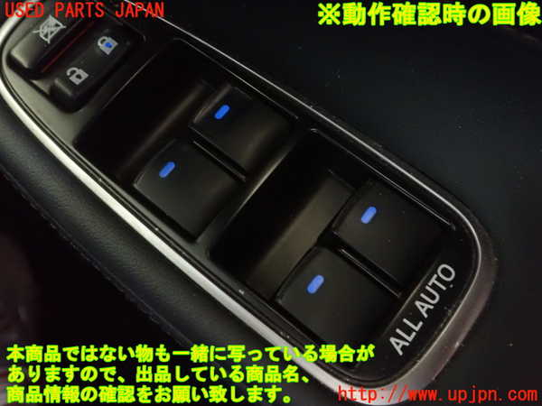1UPJ-30046240]クラウン アスリート ハイブリッド(AWS210)右前パワーウィンドウスイッチ 中古_m0004.jpg