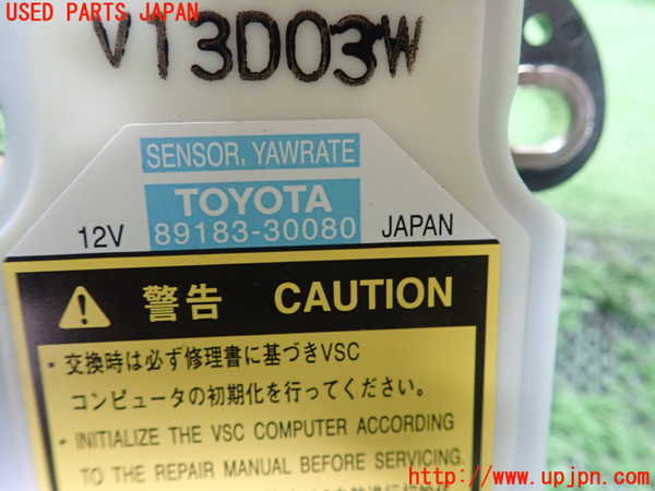 1UPJ-30046382]クラウン アスリート ハイブリッド(AWS210)センサー2(ヨーレート) 中古_m0002.jpg