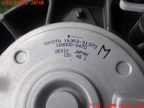 1UPJ-30046836]クラウン アスリート ハイブリッド(AWS210)電動ファン1 中古_m0004.jpg