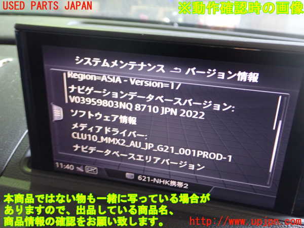1UPJ-30056589]アウディ・A3 スポーツバック(8VCXS)カーナビゲーション 中古_m0005.jpg
