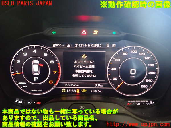 1UPJ-30056170]アウディ・A3 スポーツバック(8VCXS)スピードメーター 中古_m0004.jpg
