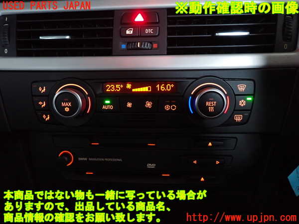 2UPJ-30126066]BMW 325i(VB25)(E90)エアコンスイッチ1 中古_m0004.jpg