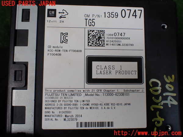 1UPJ-30146480]キャデラック・SRX クロスオーバー(T166C)CDプレーヤー 中古_m0003.jpg