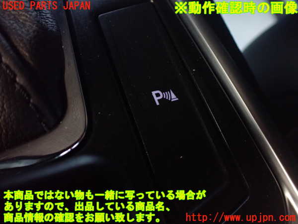 1UPJ-30146307]キャデラック・SRX クロスオーバー(T166C)スイッチ2(パーキングソナー) 中古_m0003.jpg