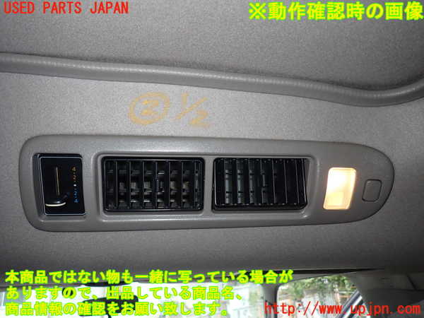 1UPJ-30156412]ハイエースワゴン100系(KZH100G)ルームランプ2 中古_m0003.jpg