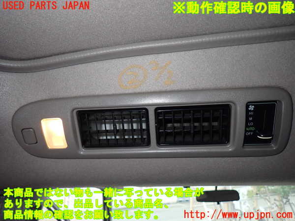 1UPJ-30156412]ハイエースワゴン100系(KZH100G)ルームランプ2 中古_m0004.jpg
