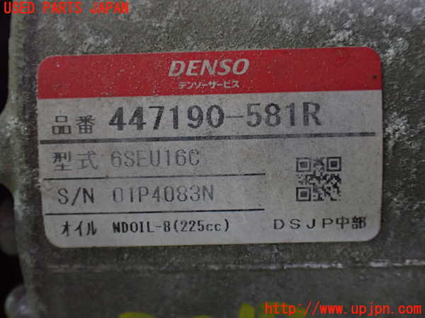 1UPJ-30176025]エスティマ(ACR50W)エアコンコンプレッサー 中古_m0003.jpg