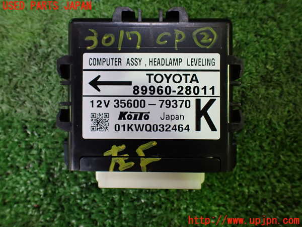 1UPJ-30176147]エスティマ(ACR50W)コンピューター2 (ヘッドランプレベリング) 中古_m0001.jpg