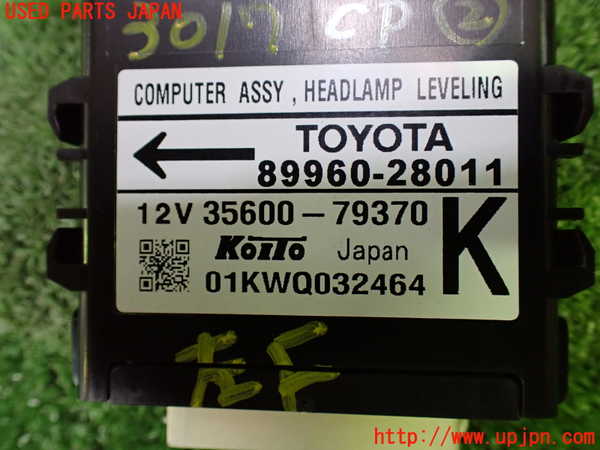 1UPJ-30176147]エスティマ(ACR50W)コンピューター2 (ヘッドランプレベリング) 中古_m0003.jpg