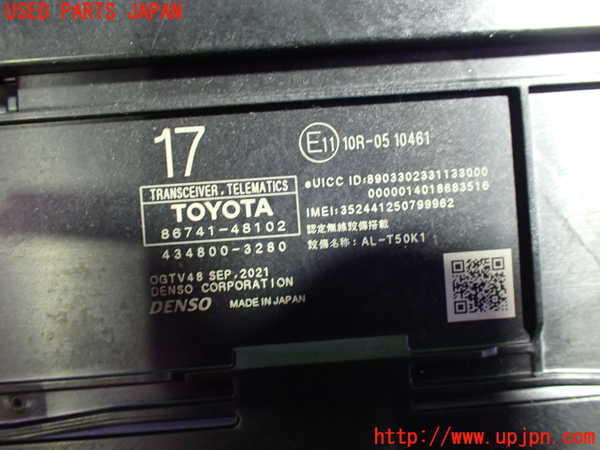 1UPJ-30196146]ハリアー ハイブリッド(AXUH80)コンピューター1 (TRANSCEIVER TELEMATICS) 中古_m0002.jpg