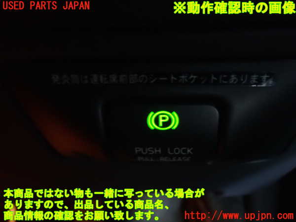 2UPJ-30206306]ボルボ・XC60(DB4204TXC)スイッチ1 (パーキング) 中古_m0003.jpg