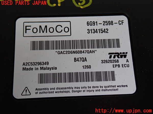 2UPJ-30206148]ボルボ・XC60(DB4204TXC)コンピューター3 中古_m0004.jpg