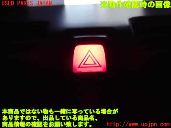 2UPJ-30206290]ボルボ・XC60(DB4204TXC)ハザードスイッチ 中古_m0003.jpg