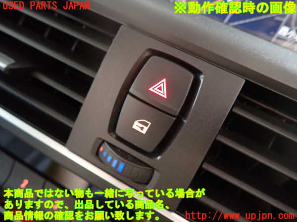 1UPJ-30216290]BMW 118i F20(1R15)ハザードスイッチ 中古_m0003.jpg
