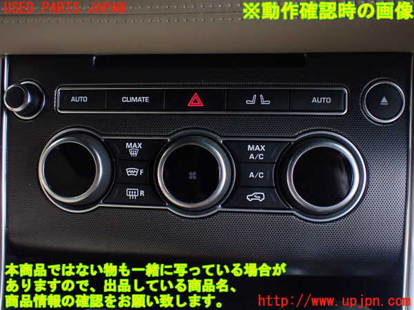 1UPJ-30226066]ランドローバー・レンジローバー スポーツ(LW3KB)エアコンスイッチ1 中古_m0004.jpg