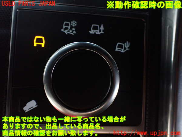 5UPJ-30226307]ランドローバー・レンジローバー スポーツ(LW3KB)スイッチ2 (走行モード切替) 中古_m0003.jpg