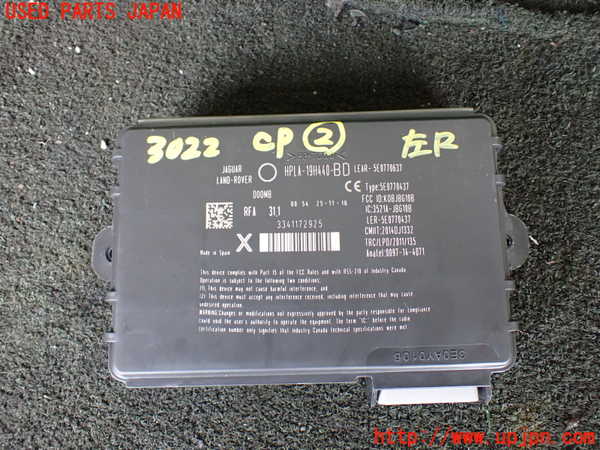 5UPJ-30226147]ランドローバー・レンジローバー スポーツ(LW3KB)コンピューター2 (HPLA-19H440-BD) 中古_m0001.jpg