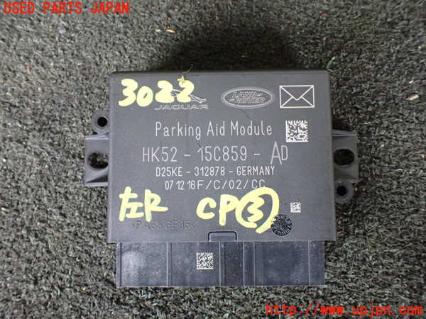 1UPJ-30226148]ランドローバー・レンジローバー スポーツ(LW3KB)コンピューター3 (パーキングエイド) 中古_m0001.jpg